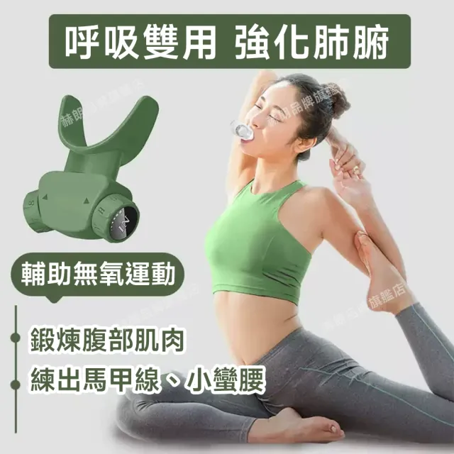 【星優】24H出貨 呼吸肌肉訓練器 呼吸訓練器 鍛煉心肺（可調阻力/醫用級矽膠咬嘴/多檔位調節）