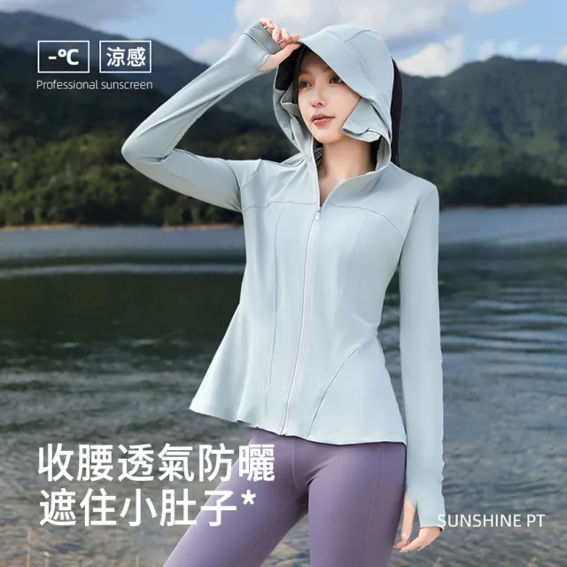 【MUAN】UPF50+冰絲涼感防曬外套 輕薄透氣顯瘦防曬衣/機車騎車外套/連帽防曬服/抗UV涼感外套 XL