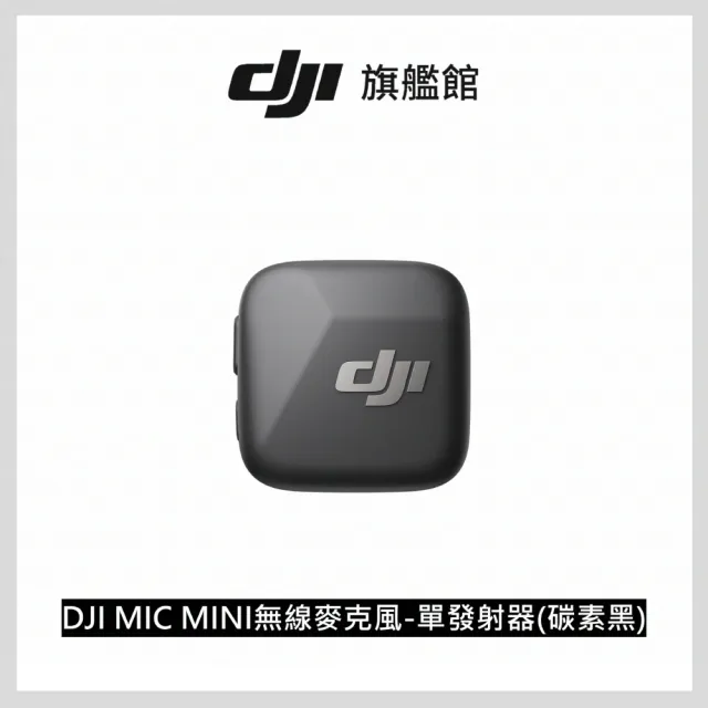 【DJI】Osmo Pocket 3續航手柄組+Mic mini+1年版Care 手持口袋攝影機/相機 |(聯強國際貨)