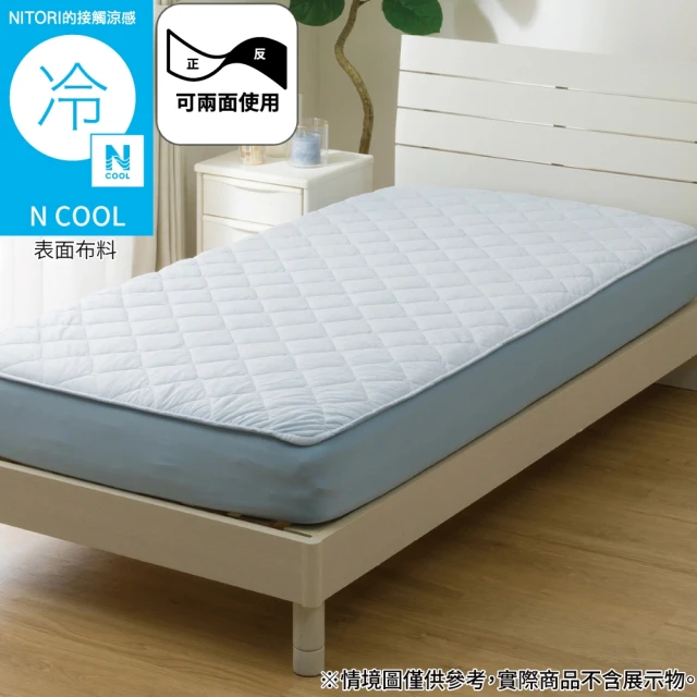 冰涼墊
