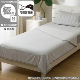 【NITORI 宜得利家居】接觸涼感 薄涼被 N COOL 極冷 GY 雙人 S2603