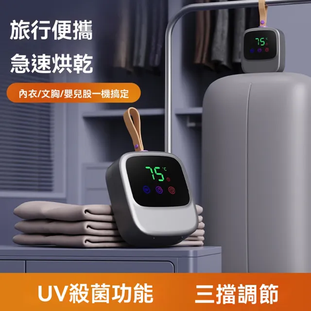 【LEZUN 樂尊】全自動折疊烘衣機 智能速乾乾衣機 家用迷你便攜（烘衣機 乾衣機 折疊烘衣機 全自動烘乾機）
