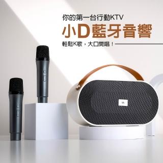【DA】藍芽KTV音響 雙無線麥克風組(可攜帶/無線藍芽/無線麥克風)