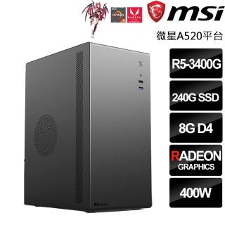 【微星平台】AMD R5四核{帝國-貓遊女}(R5-3400G/A520/8G/240G)
