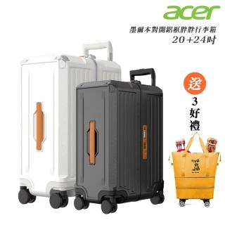【Acer 宏碁】墨爾本四輪對開胖胖行李箱 20吋+24吋(奶油白/質感黑)