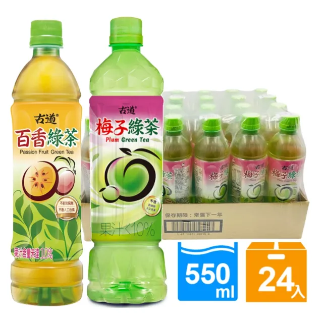 【2026】梅子綠茶推薦｜10款高評價人氣品牌排行榜 | 好吃美食的八里人