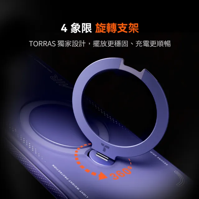 【TORRAS 圖拉斯】S26Ultra買殼送貼 | Ostand Spin Air磁吸四象限旋轉支架氣囊手機殼