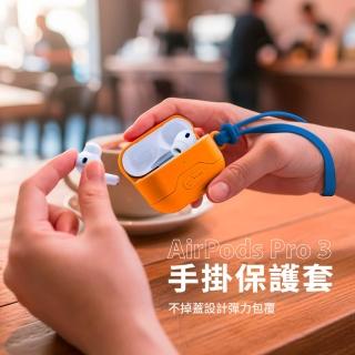 【Bone 蹦克】AirPods Pro 3 手掛保護套 (環保矽膠/彈力包覆/吊繩孔設計/彈力開合/不掉蓋)