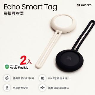 【CHOZEN】Echo易扣尋物器 全球定位防丟器 追蹤器 鑰匙/行李定位器 小孩/老人追蹤器 ios(附矽膠保護套)-2入