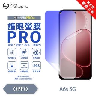 【o-one】OPPO A6s 5G 護眼螢膜PRO 抗藍光保護貼 全新升級(阻隔藍光 劃痕修復)