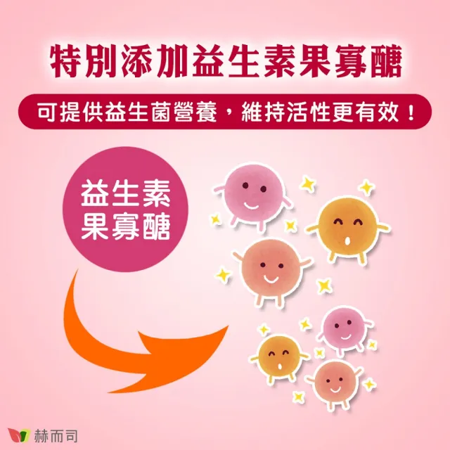 【赫而司】婦淨康益生菌6罐(共360顆女性私密保養乳酸菌五益菌強化配方+果寡糖素食膠囊)