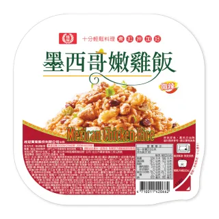 【桂冠】百變基底蛋炒飯(275g/袋)