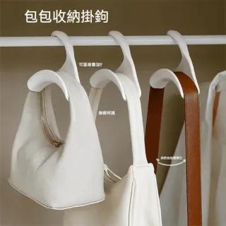 茉家 拱形不傷背帶包包掛勾-1入