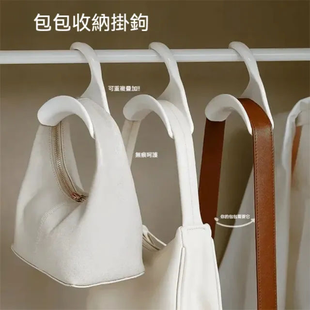 茉家 拱形不傷背帶包包掛勾-1入