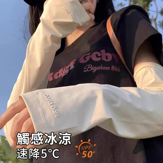 【Sumfun】UPF50+防曬冰絲袖套 涼感防曬袖套 防紫外線 抗UV護臂套 冰涼袖套 騎行手臂套 路跑袖套