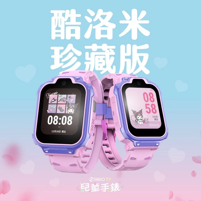 智慧手錶