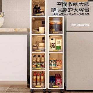 【Quality 聚家】20*30*87CM窄縫櫃 收納櫃 夾縫置物架 儲物櫃 廚房收納櫃 避免受潮/強悍承重/分類分割槽