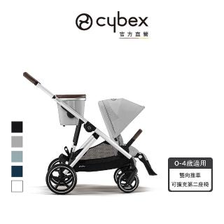 【Cybex】Gazelle S 單人/雙寶嬰兒推車(大置物空間、手足推車)