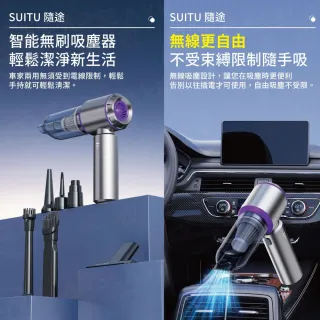 【SUiTU】無刷電機 ST-6653Plus 車用吸塵器(家車吹吸兩用 無線手持款 贈5濾芯+收納包)