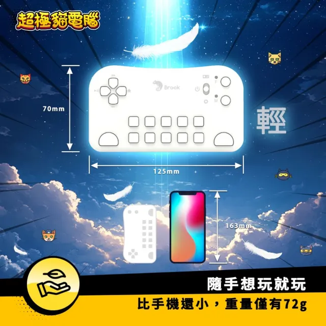 【Brook】貓戰手把 貓咪大戰爭控制器 超極貓電腦 にゃんこ大☆争