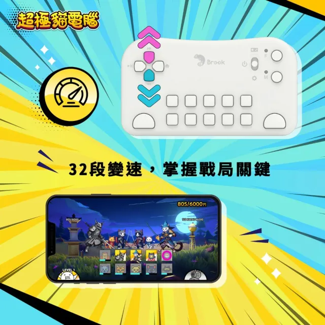 【Brook】貓戰手把 貓咪大戰爭控制器 超極貓電腦 にゃんこ大☆争