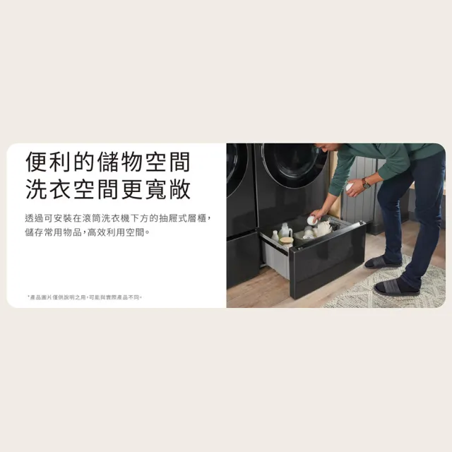 【LG 樂金】屜式組合層櫃 霧面黑色 LWP-25N24