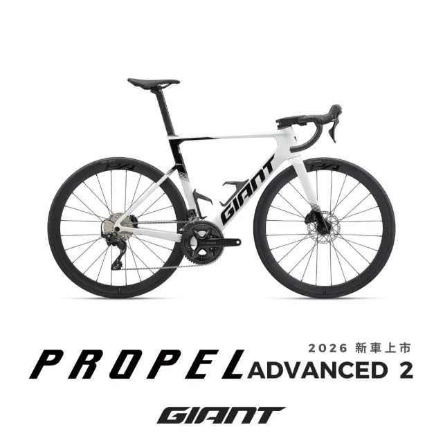 GIANT】PROPEL ADVANCED 2 極速公路自行車2027年式- momo購物網- 好評