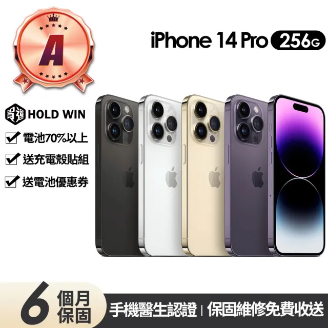 Apple Apple iPhone 14 Pro 256GB 正規店交換品 蘋果福利品 iPhone 14 PRO
