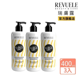 【REVUELE 瑞膚露】即期品-捲髮任務彈亮洗髮乳400mlx3入 (釋放自然美型波浪 無矽靈無造型劑)