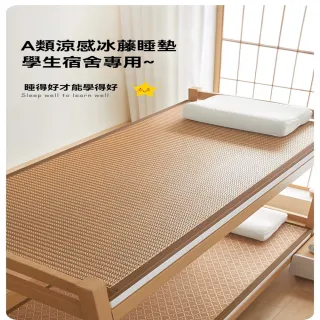悅家家 宿舍涼席床墊60cmx120cm 宿舍單人涼蓆 藤蓆 夏天榻榻米專用 冰絲席涼 席墊加厚竹 預購12天
