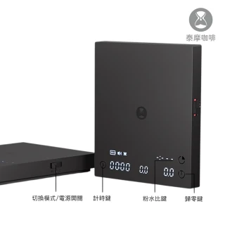 【TIMEMORE 泰摩】泰摩咖啡 黑鏡Basic3 黑色 (粉水比 流速電子秤)
