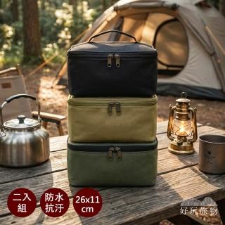 【HAO-WAN OUTDOOR 好玩旅物】二入組 嚴選210D加厚防撞手提露營裝備收納袋｜餐具收納 瓦斯罐袋 燈具包