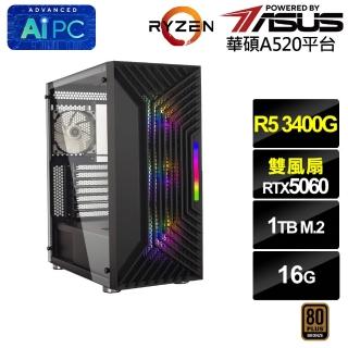 【華碩平台】R5四核GeForce RTX 5060{BHCM6343D}電競電腦(R5-3400G/A520/16G/1TB)