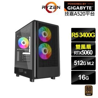 【技嘉平台】R5四核GeForce RTX 5060{BHCM63443}電競電腦(R5-3400G/A520/16G/512G)