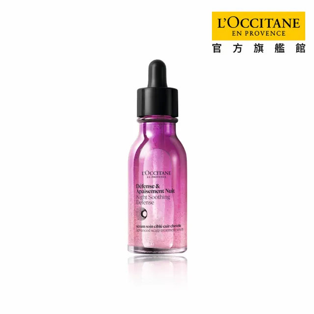 【L’Occitane 歐舒丹】官方直營 草本頭皮舒緩精華50ml(頭皮保養)