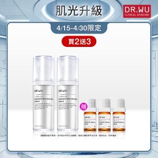 【DR.WU 達爾膚】超微C美白精華液30ML(2入組)