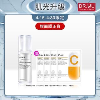 【DR.WU 達爾膚】超微C美白精華液30ML