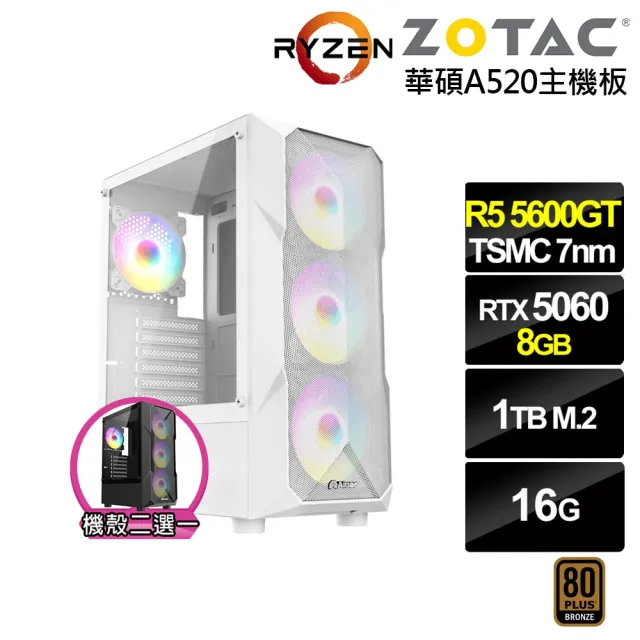 【NVIDIA】R5六核GeForce RTX 5060{BHCM63458}電競電腦(R5-5600GT/華碩A520/16G/1TB)