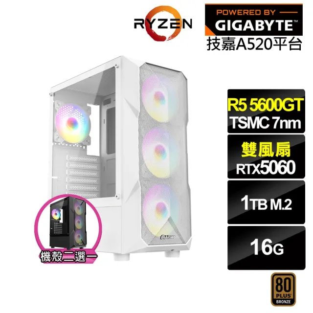 【技嘉平台】R5六核GeForce RTX 5060{BHCM6345C}電競電腦(R5-5600GT/A520/16G/1TB)