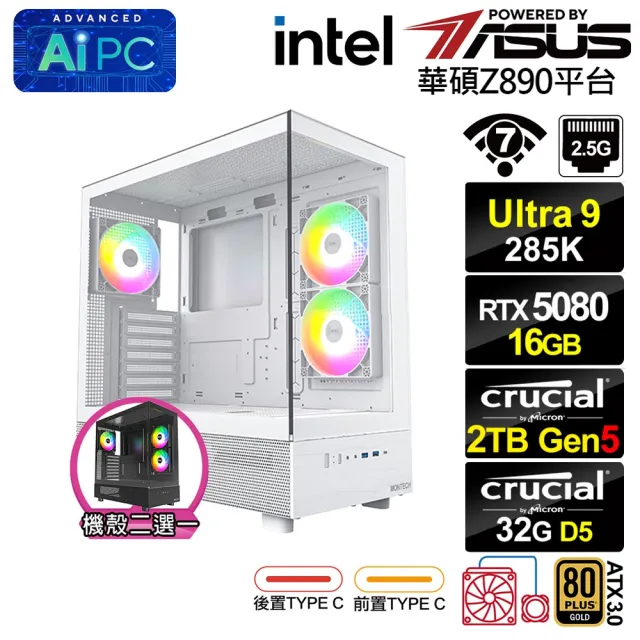 【華碩平台】U9廿四核GeForce RTX 5080{BHCM63489}水冷電競電腦(Ultra 9 285K/Z890/32G D5/2TB/WIFI)