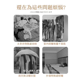 【索樂生活】五孔折疊衣架(折疊曬衣架 出差旅行衣架 門後衣架 室內晾衣架 窗框曬衣架)