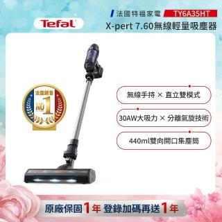 【Tefal 特福】X-pert 7.60無線輕量吸塵器-TY6A35HT(法國銷售第一)