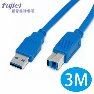 【Fujiei】USB 3.0 A公-B公傳輸延長線1.8M