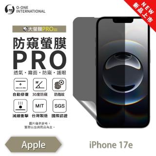 【o-one】APPLE iPhone 17e 磨砂防窺螢膜PRO 防窺保護貼 30度防窺+護眼(輕微刮痕自動修復)