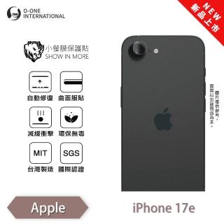 【o-one】APPLE iPhone 17e 小螢膜 全新升級 鏡頭保護貼2入(輕微劃痕修復 輕薄抗擊)