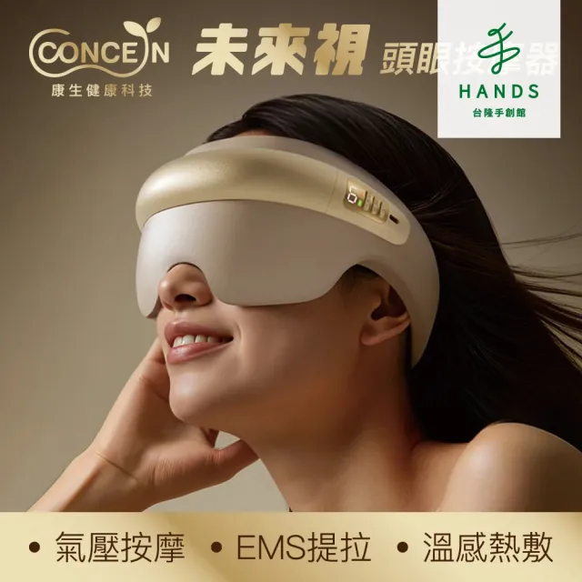 | BALIMAN情報局 【2026】按摩眼罩推薦|10款高評價人氣品牌排行榜 | BALIMAN情報局