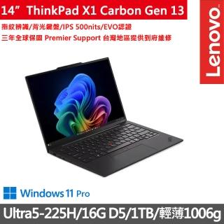 【ThinkPad 聯想】14吋輕薄EVO商務筆電(X1 Carbon Gen 13/Ultra5-225H/16G/1TB/WUXGA/IPS/W11P/三年保)