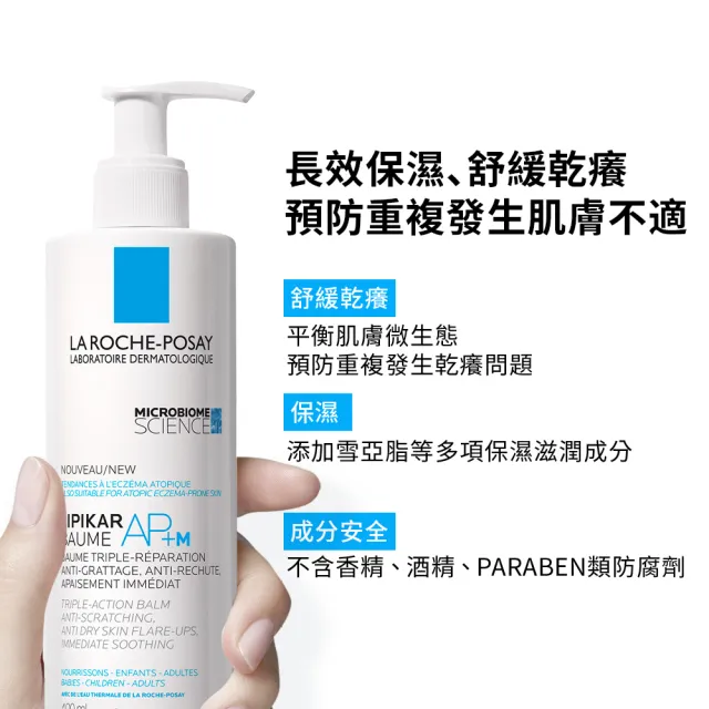 【理膚寶水】理必佳極效滋潤霜400ml 年度限定組D(異膚保濕/全身皆適用/成人兒童嬰幼兒均適用/乳霜/身體乳)