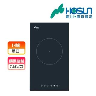 【豪山】IH觸控微晶調理爐 220V(IH-1033 基本安裝)