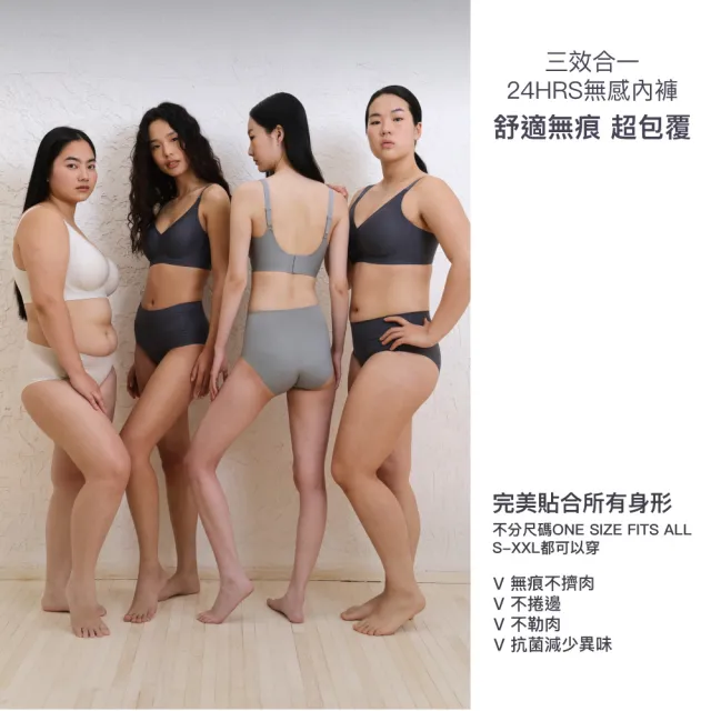 【24HRS】包覆款 三效合一無感高腰內褲(高腰無痕內褲 女內著)